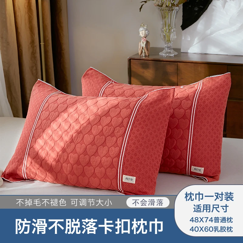 魔术纯棉枕巾防脱落一对全棉纱布家用成人带扣固定红色盖巾枕头巾