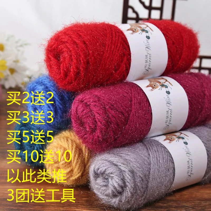 松鼠绒毛线手工编织diy围巾帽子线亮丝毛衣马甲线宝宝中粗线包邮