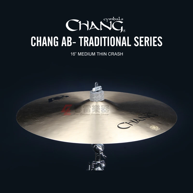 Chang 张音 AB Traditional 16英寸Medium Thin Crash吊镲 镲片