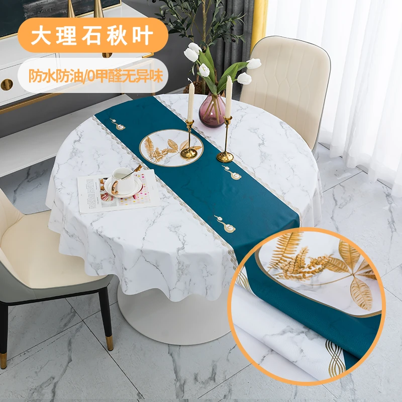 秋叶款圆形桌布 皮革纹防水防油免洗餐桌布防烫耐刮桌布简约家用