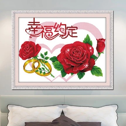 十字绣线绣新款今年幸福约定结婚挂画爱情侣2025真爱永恒玫瑰花卉