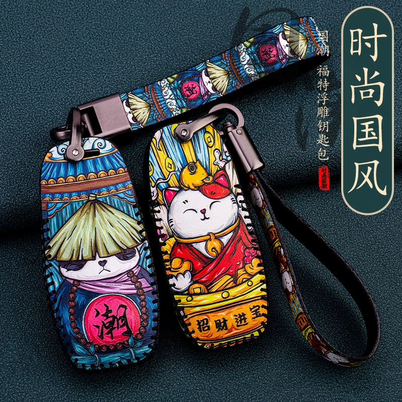 福特福睿斯福克斯钥匙套翼博蒙迪欧锐际翼虎锐界探险者钥匙套国潮