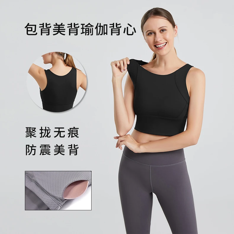 【精选】全裹包背  裸感瑜伽背心 运动健身106 透气