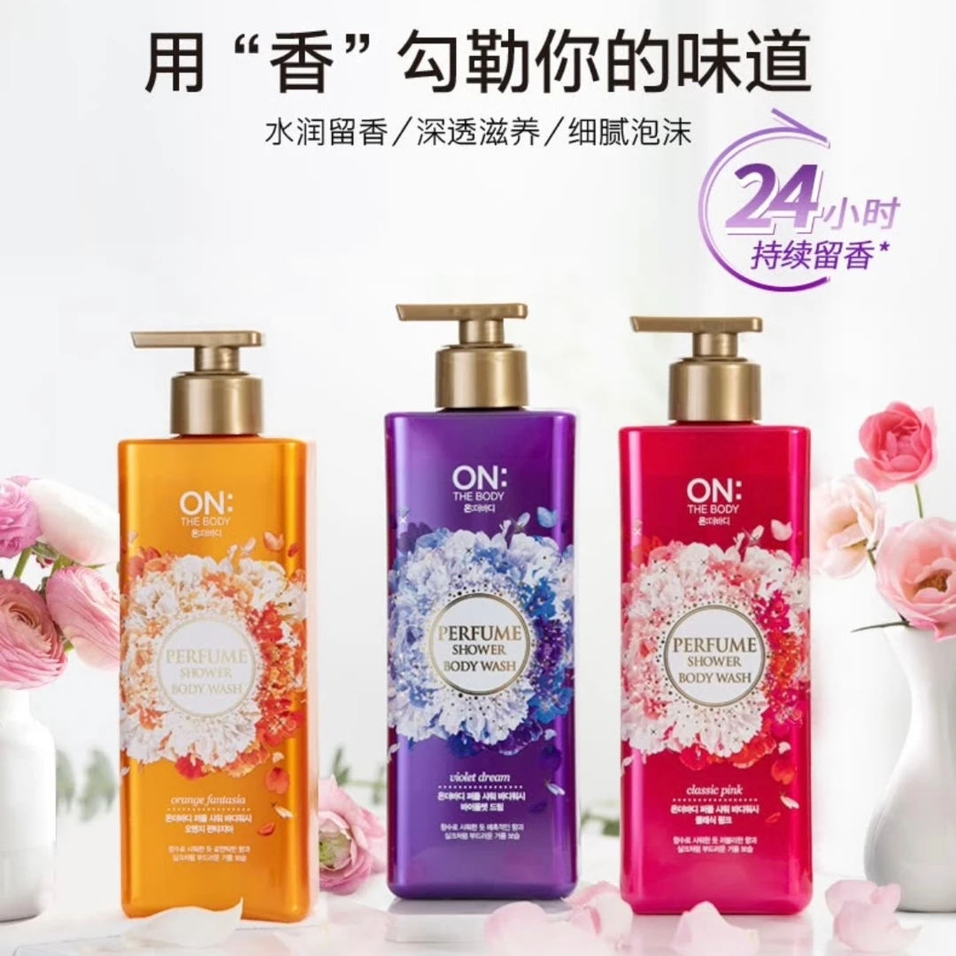 ON:THE BODY/安宝笛韩国进口香氛沐浴露持久留香水润细腻500ml