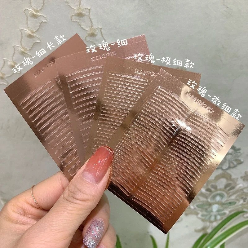 涵贝尔正品超粘双眼皮贴玫瑰金无痕隐形内双肿泡眼极细化妆师专用