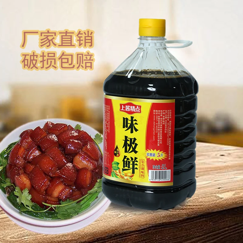 5斤装味极鲜生抽调味汁味极鲜酱汁炒菜凉拌烹饪食品调味料