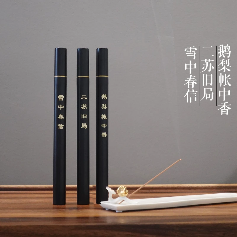 古方合香-鹅梨/二苏旧局/雪中春信线香（10克）花香果香清甜留香