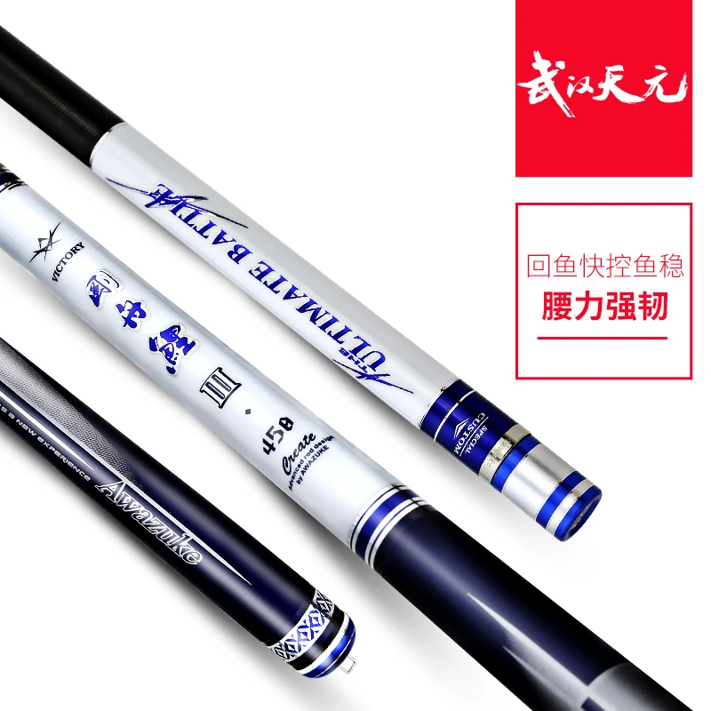 天元刚舟鲤三代鱼竿超轻超硬综合竿碳素台钓竿钓鱼竿手竿户外渔具