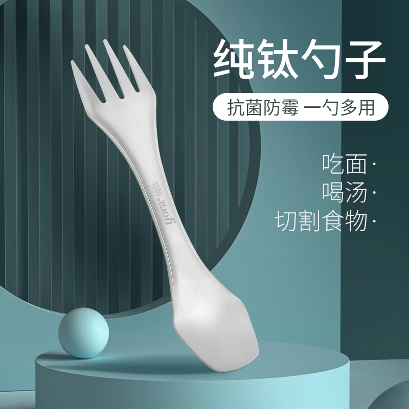纯钛餐具纯钛叉勺钛勺餐叉饭勺子野餐方便便携多功能调羹户外露营