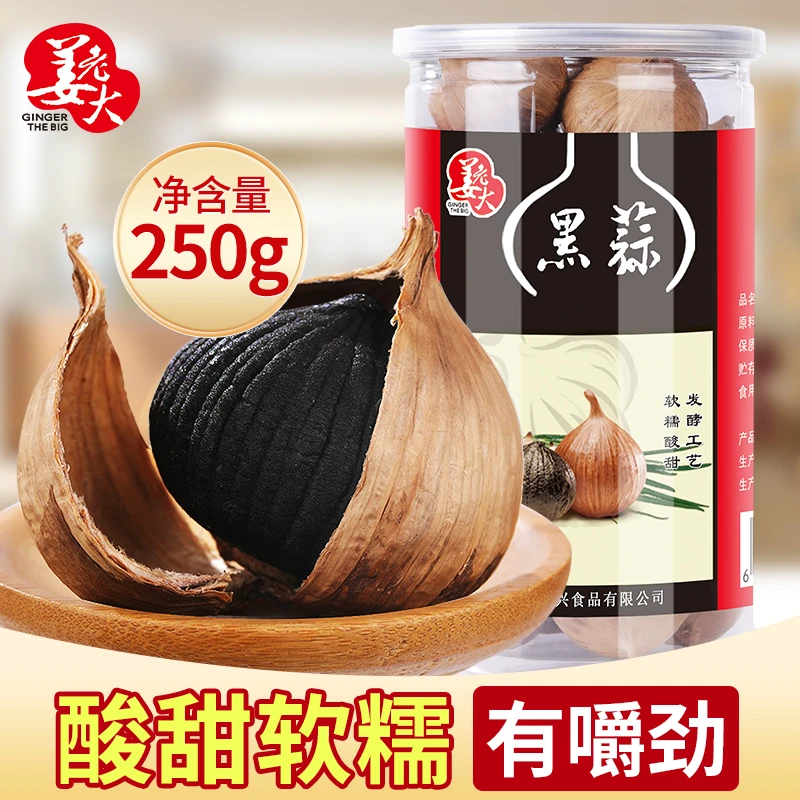 独头黑蒜零食软糯香甜山东特产独头食用黑蒜发酵黑大蒜250g/罐