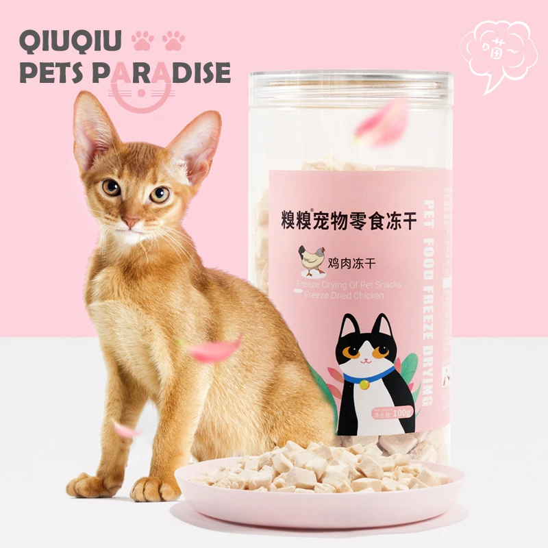 糗糗鸡肉冻干100g/1罐/3罐