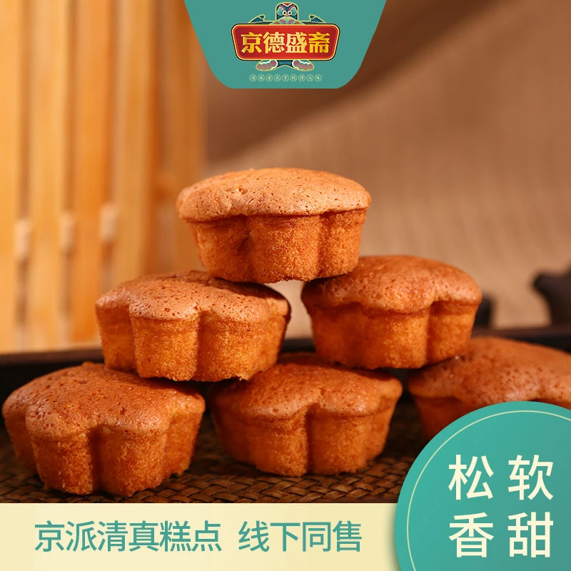 散装清真老式蜂蜜蛋糕传统槽子糕鸡蛋糕糕点零食点心小吃约500克