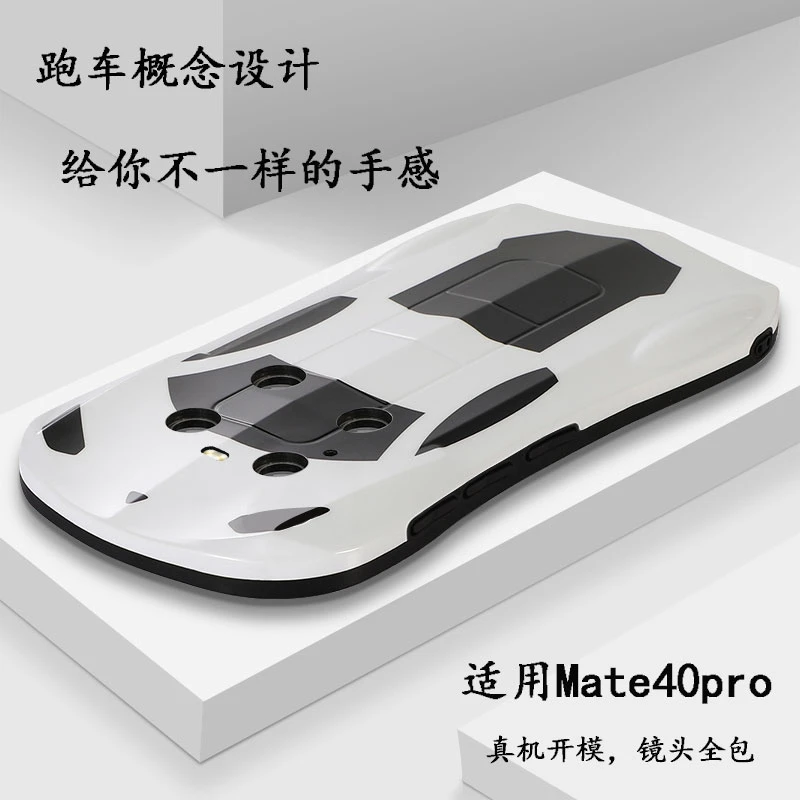 【华为Mate40pro/Mate40Epro】 创意跑车手机壳 镜头全包保护套