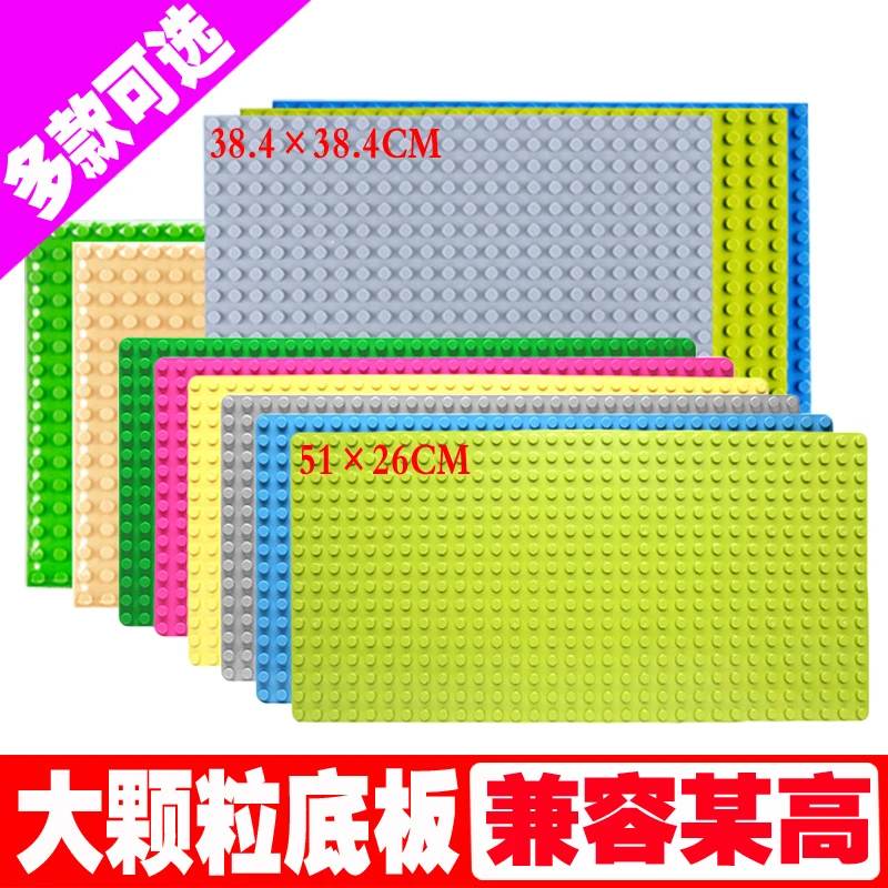 大颗粒积木墙乐通用高积木底板幼儿园壁挂式底座底盘地板家用桌面