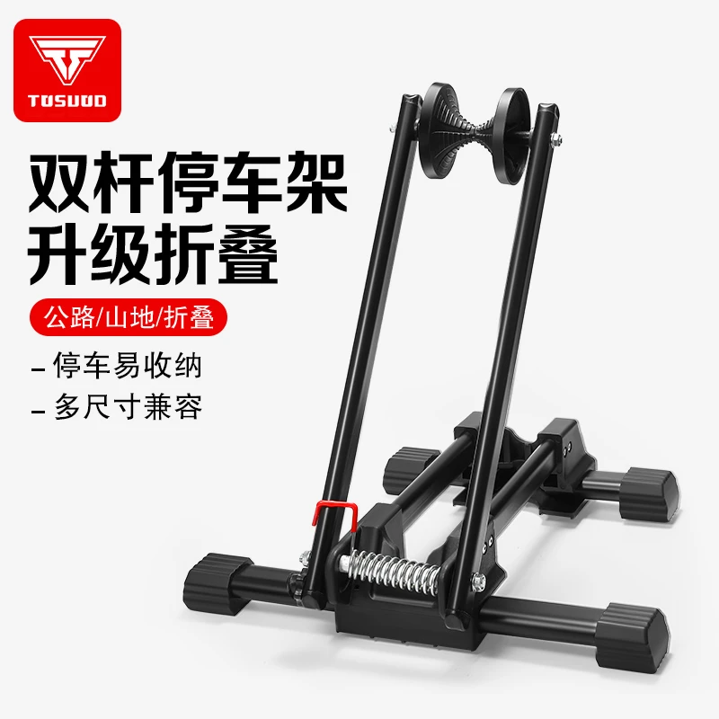塔斯队长自行车停车架公路车展示架插入式单车双杆维修架骑行装备