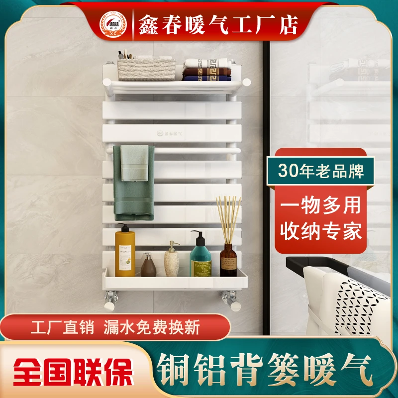 鑫春铜铝复合小背篓暖气片家用集中供暖卫生间置物架水暖毛巾架