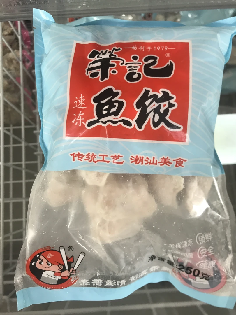 广东汕头荣记鱼饺250g