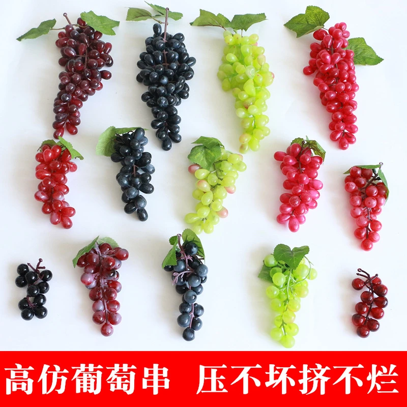 仿真葡萄串假水果塑料提子模型拍摄道具植物室内吊顶装饰藤条挂件