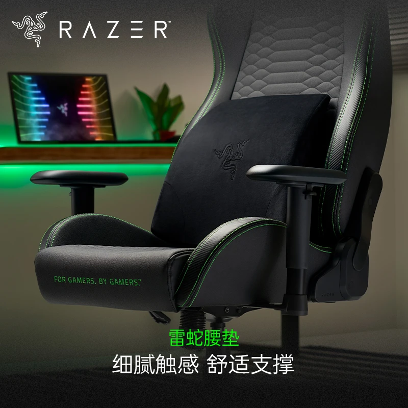 Razer雷蛇 腰垫 电竞椅配件 舒适腰撑靠垫 适配风神X电脑椅