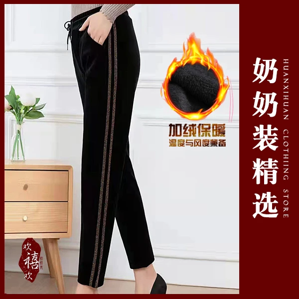 妈妈冬装金丝绒裤子加绒老年人裤子长裤老人女50-60岁洋气