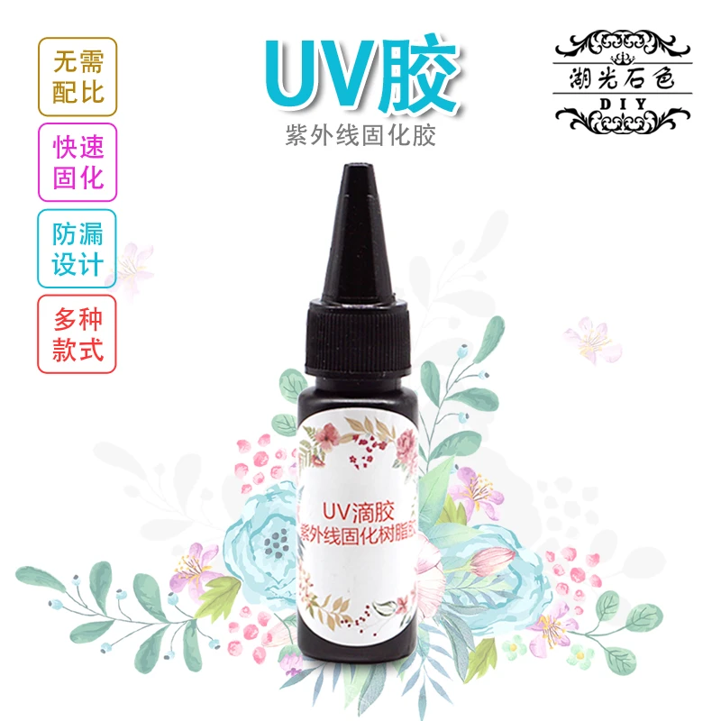 uv滴胶宝石绘画胶水晶胶diy流麻咕卡金属框树脂胶无影胶手绘珠子