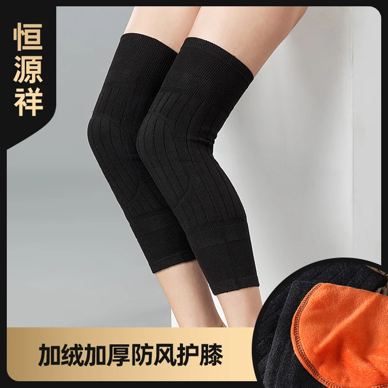 恒源祥男女士膝关节内穿保暖老寒腿加厚老人发热防寒护膝盖保护套