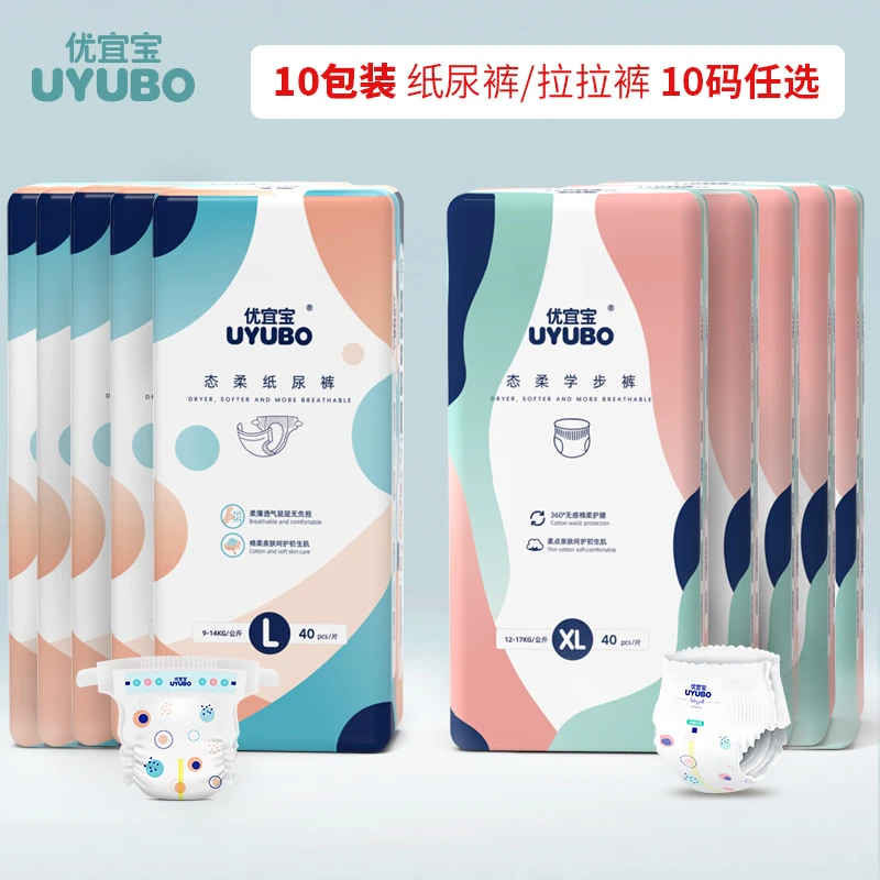 【10包装】优宜宝婴儿超薄透气干爽男女拉拉裤XL纸尿裤尿片尿不湿