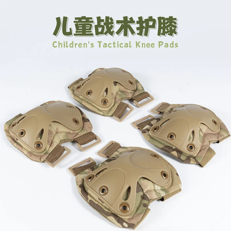儿童款户外运动战术护膝护肘四件套装军迷CS训练护具骑行防护装备