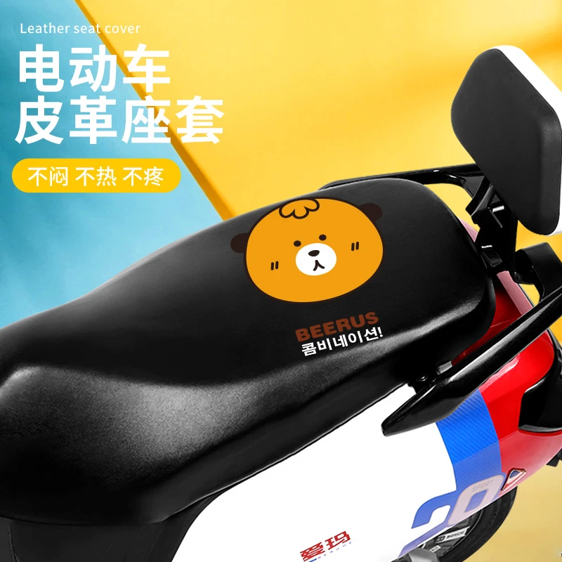 【防水防晒隔热高弹性皮革】长款皮革烫画黑色电动车透气坐垫套夏天