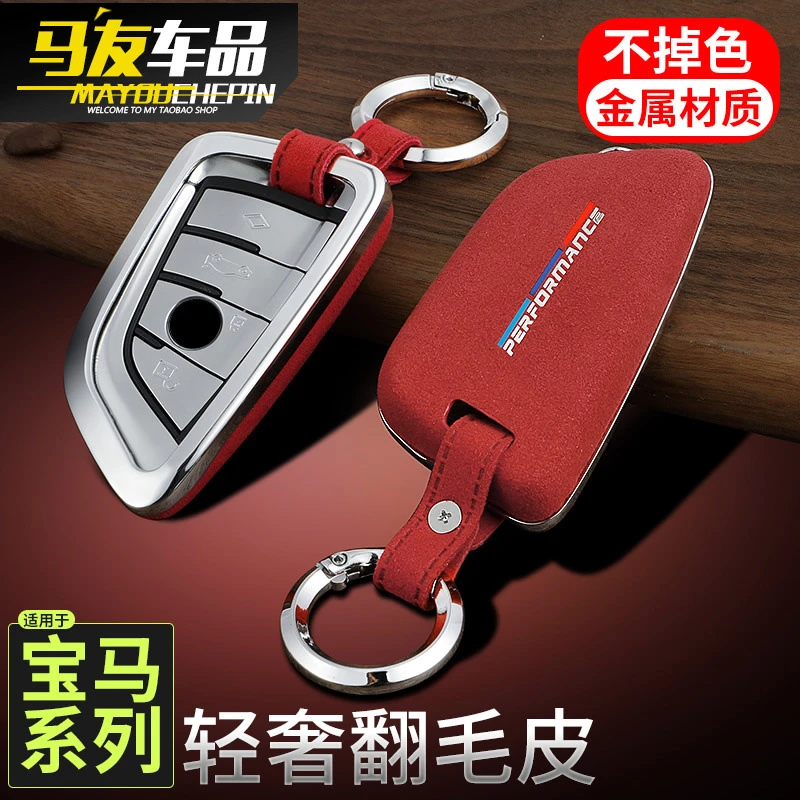 适用宝马钥匙套5系1系7系320li525新x3x1x5钥匙壳扣3系刀锋钥匙包