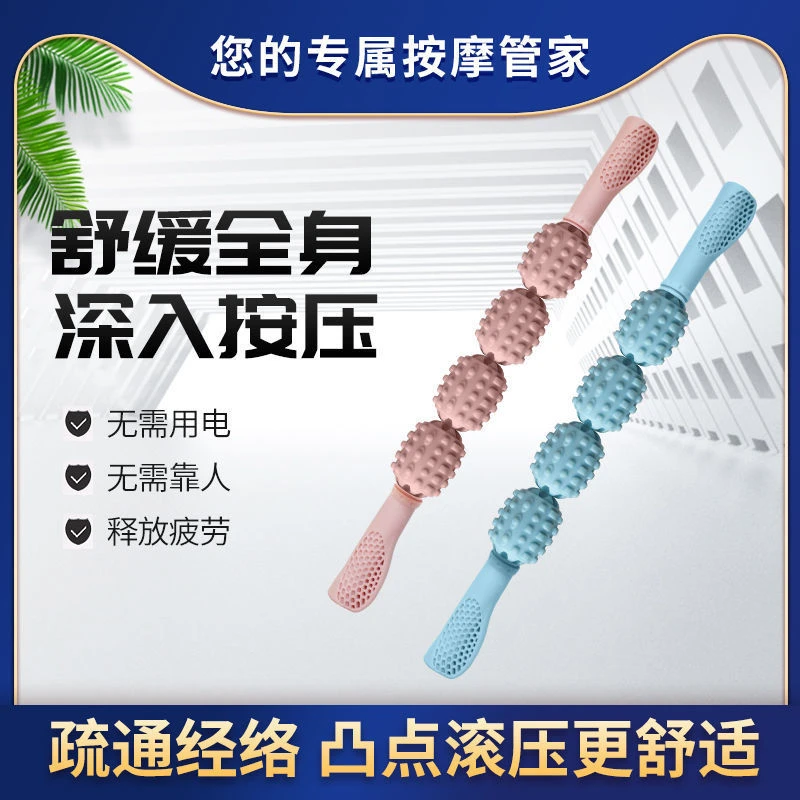 【郝健老师推荐】腿部肌肉放松健身美腿擀后背筋膜女训练按摩狼牙棒