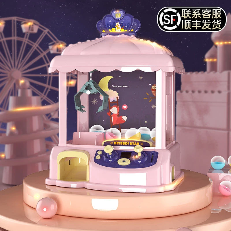 抓娃娃机小型家用投币迷你儿童夹公仔女孩网红大号扭蛋机女童玩具