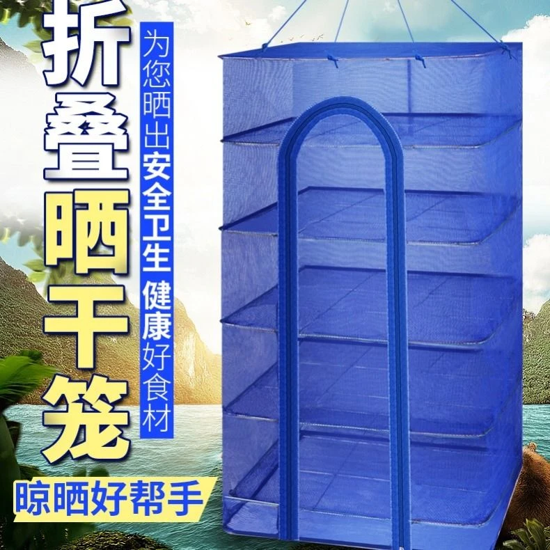 【子豪】 可折叠晒鱼网 晒干网 蔬菜干燥网 防苍鱼干果蔬干晾晒网