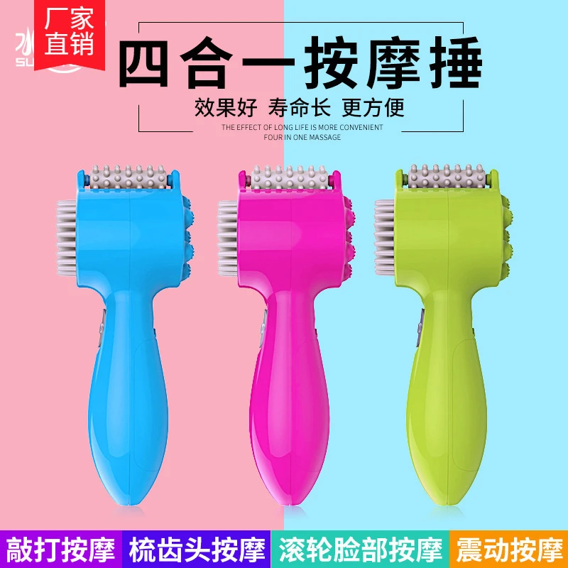 四合一脸部紧致滚轮按摩器颈部捶打振动按摩多功能迷你美容小工具