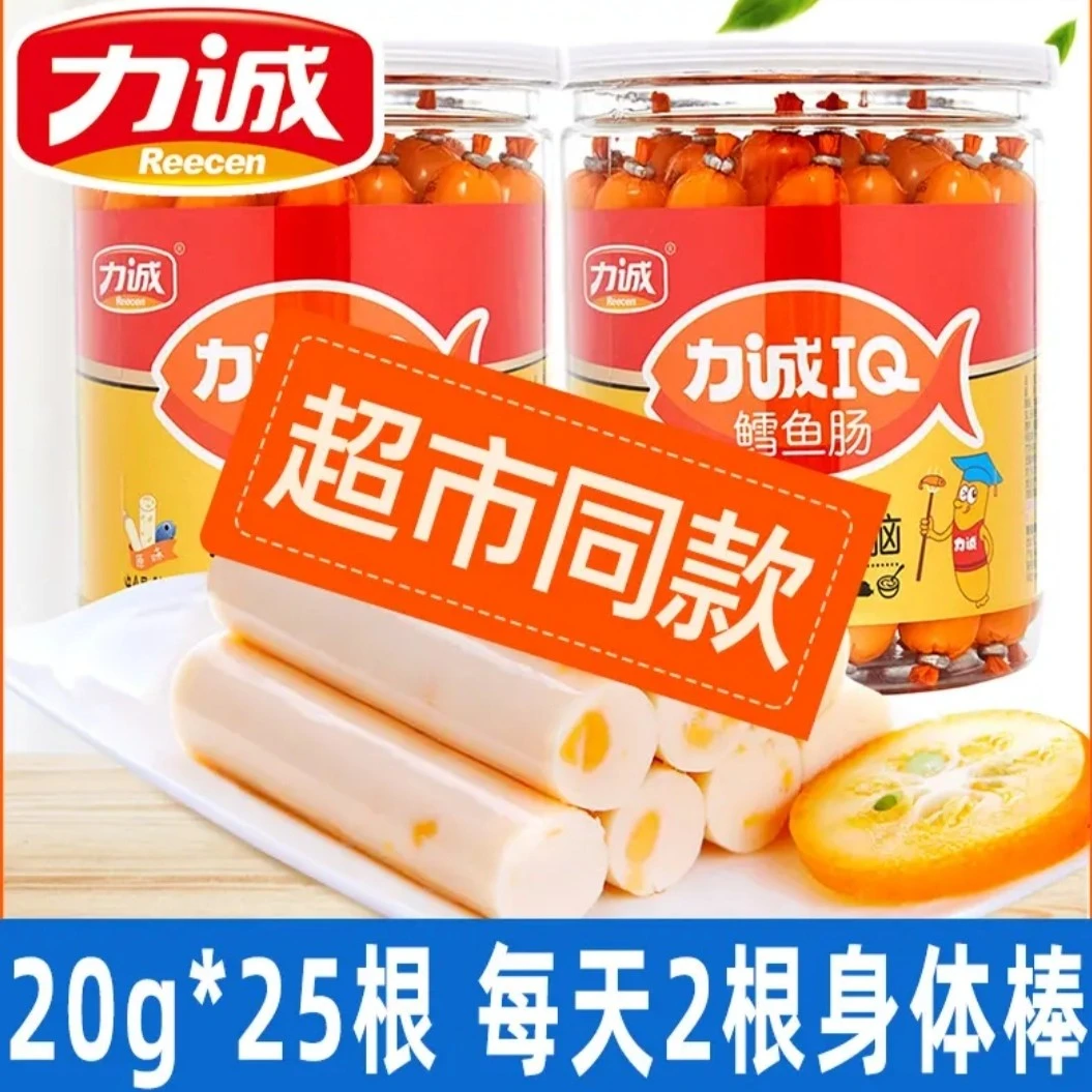力诚鳕鱼肠500g鳕鱼肠原味品牌桶装鱼肉肠制品宝宝营养零食