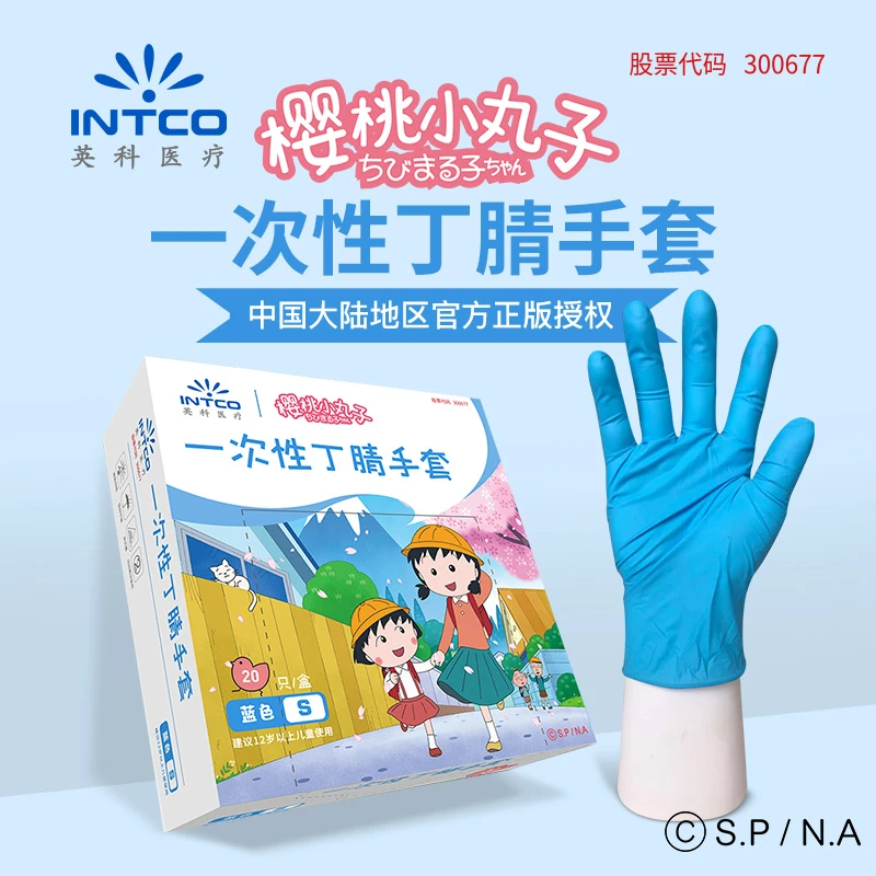 英科&樱桃小丸子IP联名儿童一次性丁腈手套手工 儿童一次性手套