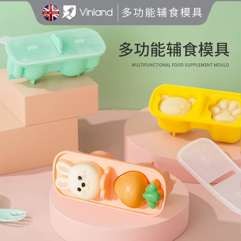 Vinland铂金硅胶2格辅食模具趣味图案耐高温可蒸米糕蒸鸡蛋