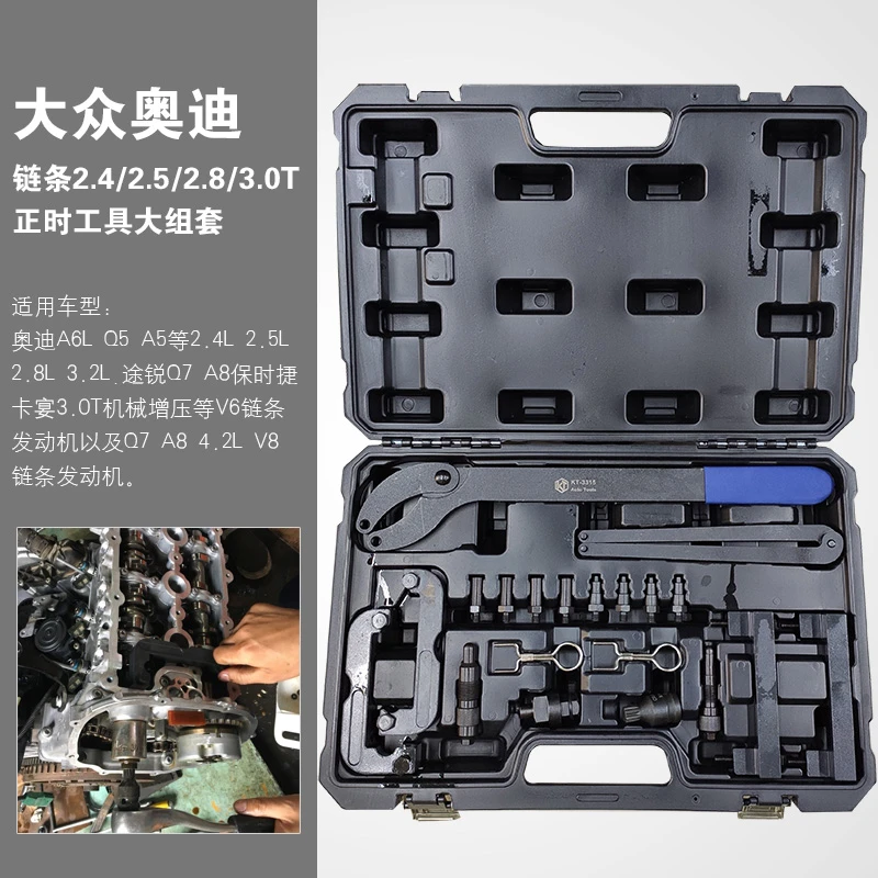 大众奥迪2.4 3.2发动机正时专用正时A6Q7 2.5 2.8 3.0T凸轮轴组套