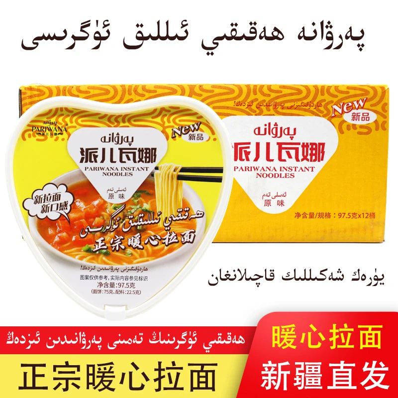 派儿瓦娜暖心拉面6桶parwana原味正宗方便非油炸桶装泡面速食包邮
