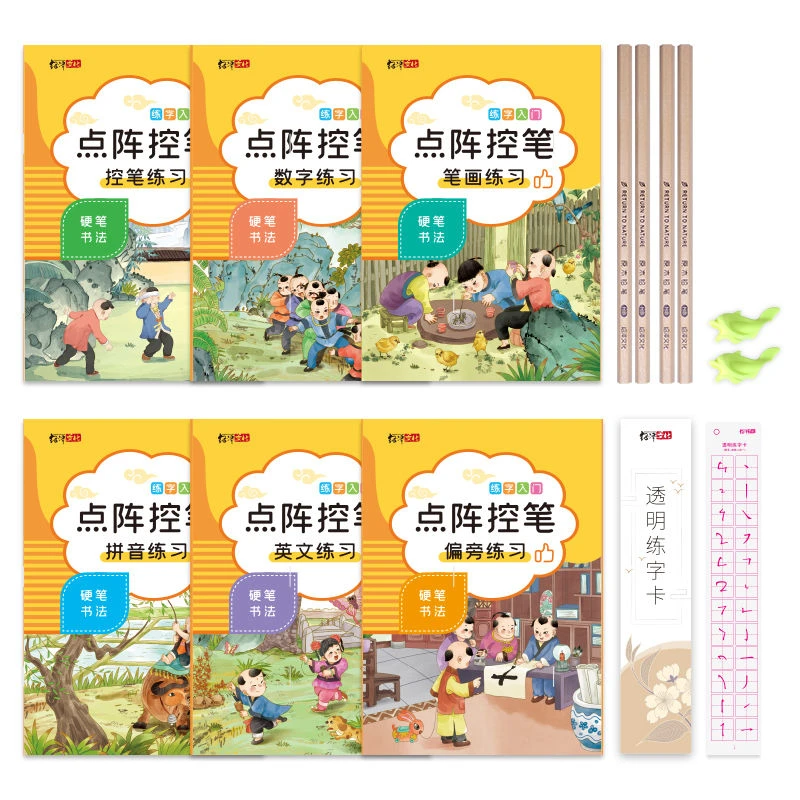 小学生1-6年级控笔训练字帖儿童幼儿园启蒙初学者入门笔控练字