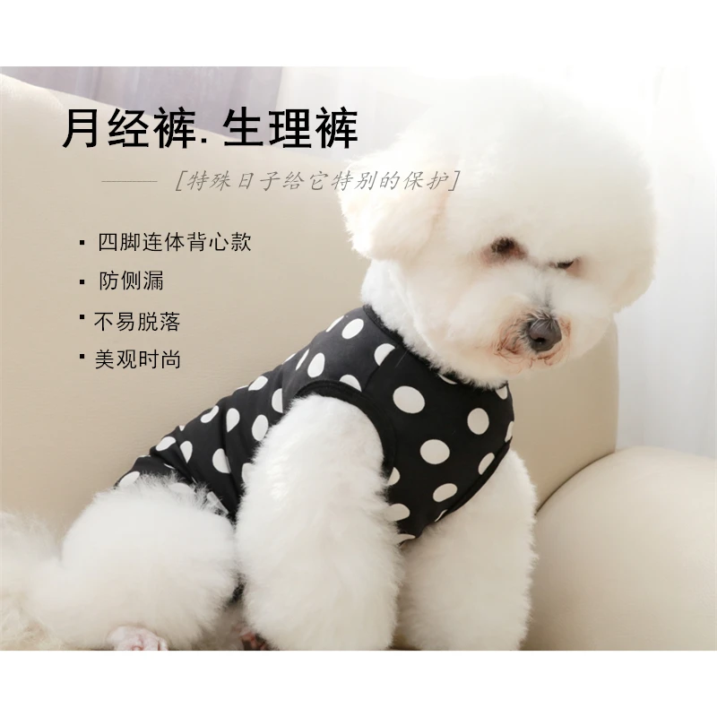 包邮】宠物用品母狗生理裤防骚扰安全月经裤狗狗经期避孕背心