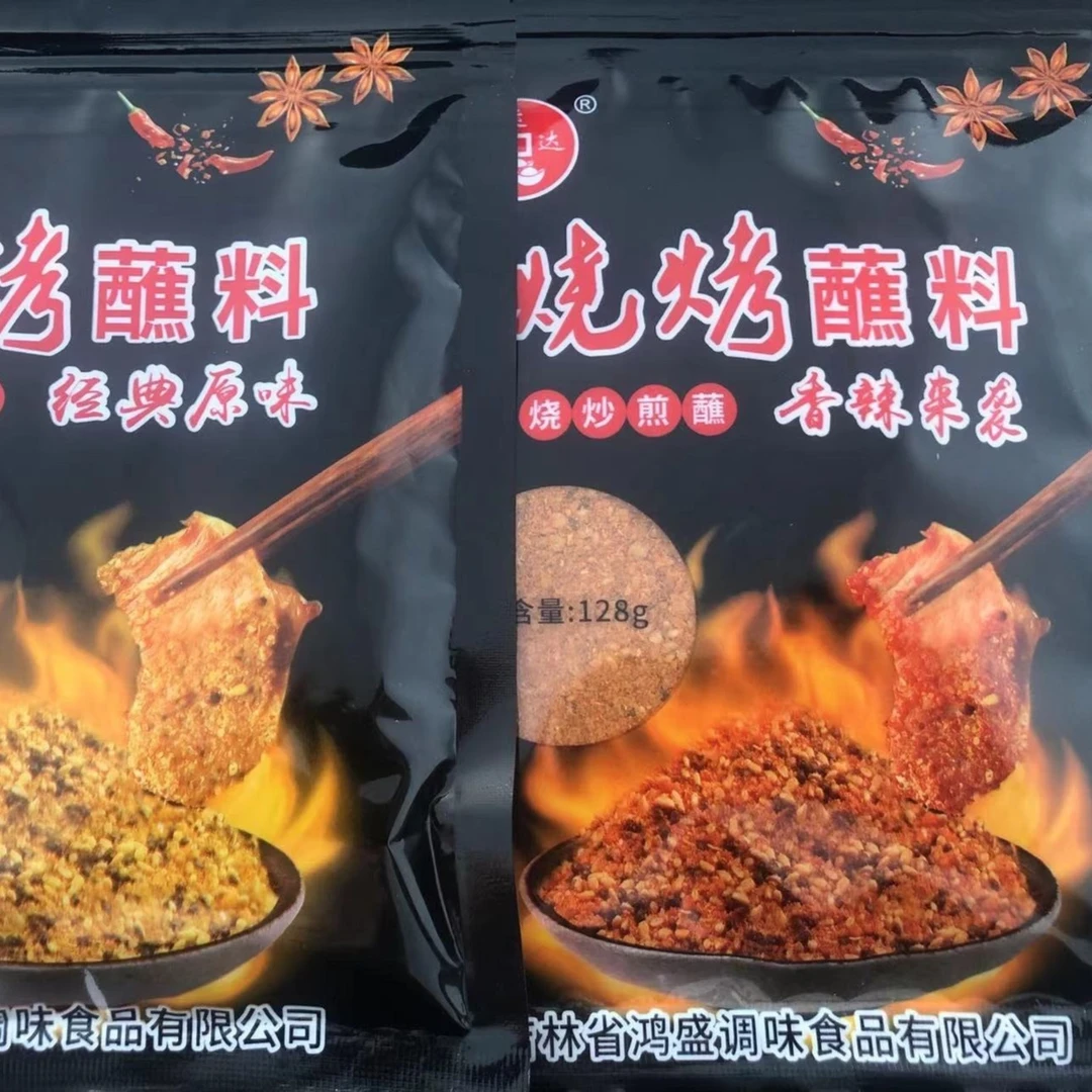 【拍一发八】烧烤料东北烤肉蘸料128克/袋下单送一片切面刀