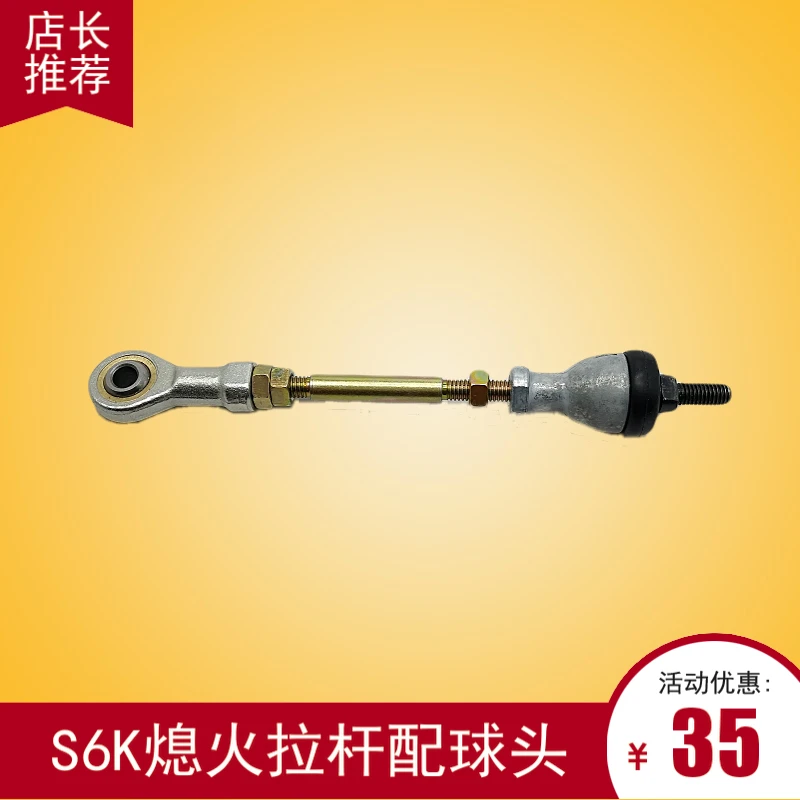 挖掘机配件现代225-7卡特320B/C/DS6K熄火电磁阀熄火开关联动拉杆
