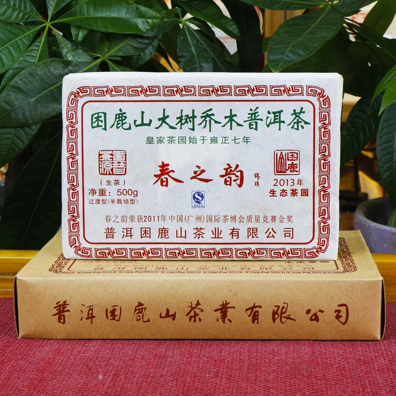 困鹿山2013年春之韵普洱茶砖500克困鹿山头春古树纯料