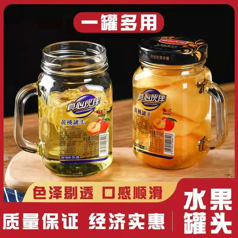 真心伙伴水果新鲜黄桃罐头510gx3大瓶装什锦橘子梨网红水杯批发混