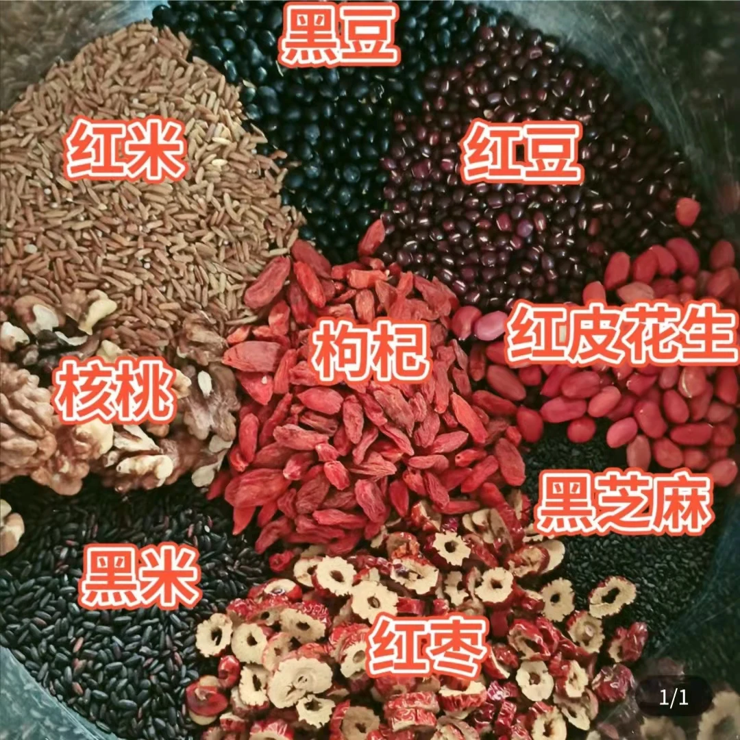 气色好五谷杂粮