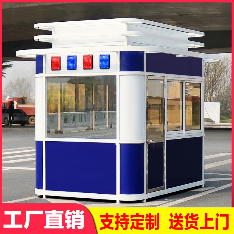 New Tuo Feng/新拓锋户外治安岗亭保安亭可移动收费亭门卫值班室