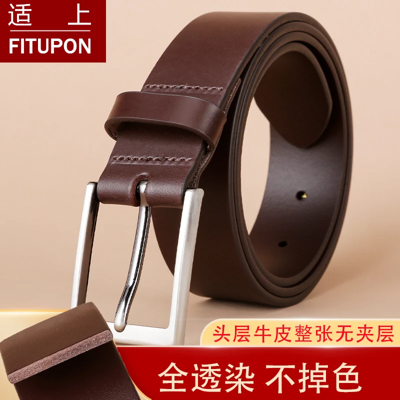 FITUPON/适上皮带男真皮针扣意大利高质量纯头层牛皮男士裤带腰带