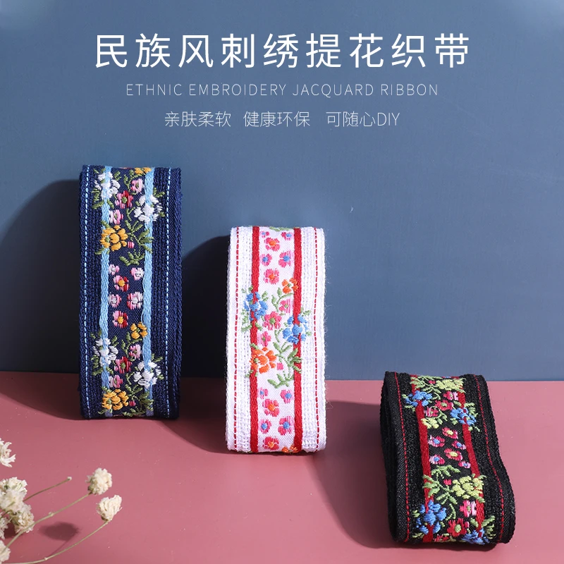 民族风刺绣提花织带田园花边帽服装辅料装饰带配件宽带子布带背带