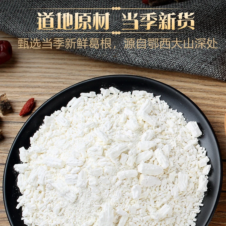 恩施野生葛根粉野生纯正特产500g/罐